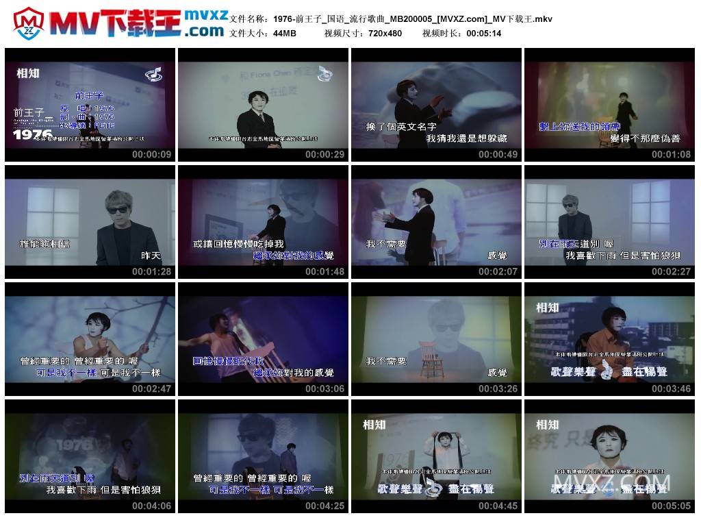 1976-前王子_国语_流行歌曲_MB200005